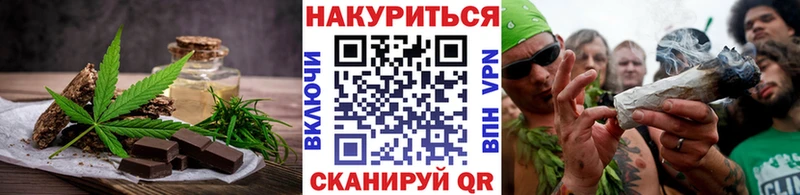 Печенье с ТГК конопля Новоалександровск