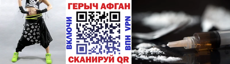 Героин афганец  как найти закладки  Новоалександровск 