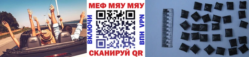 Мефедрон мяу мяу  Новоалександровск 